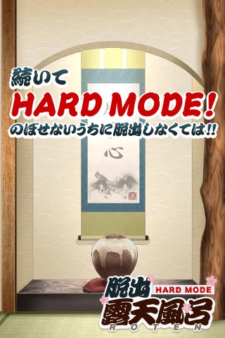 Escape game ROTEN - HARD MODE - screenshot 4