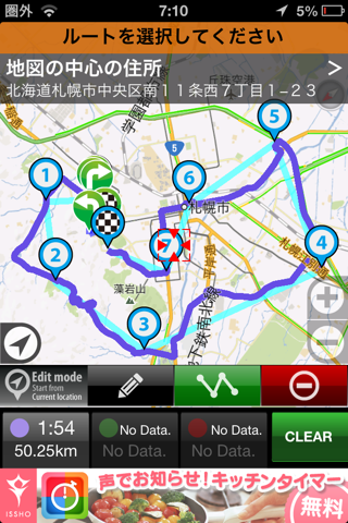 Route+R screenshot 3