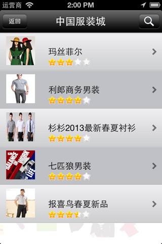 中国服装城 商城 screenshot 4