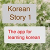 KoreanStory1