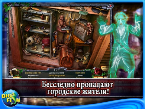 Dark Mysteries: The Soul Keeper Collector's Edition HD screenshot 3