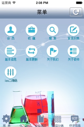 中國化工 screenshot 3