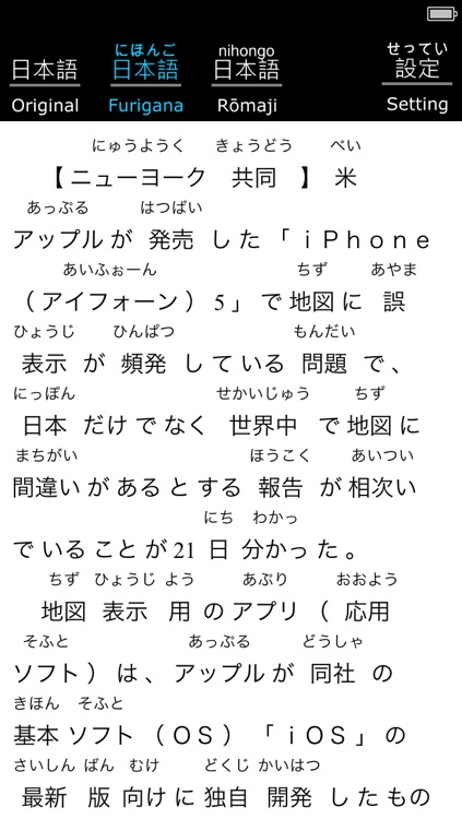 Furigana Reader