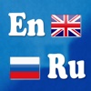 English - Russian Flashcards