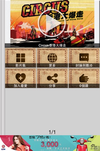 買東西！吃東西！香港旅遊任我行！！ screenshot 4