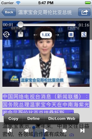 XinwenLianbo Daily News Player screenshot 3