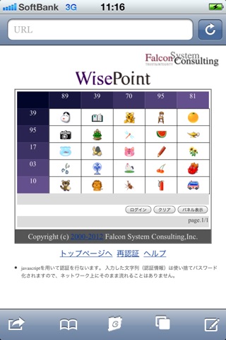 WisePointClient screenshot 2
