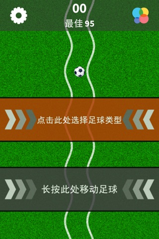 Avoid The Flags - Football Dribbling Circles screenshot 2