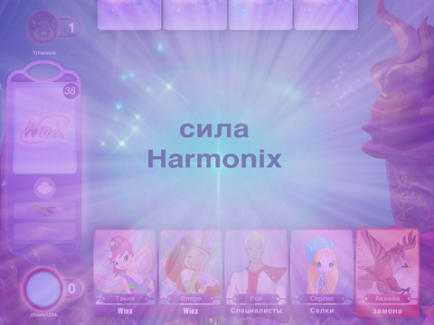 Игра Winx card game