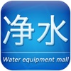 中国净水设备商城
