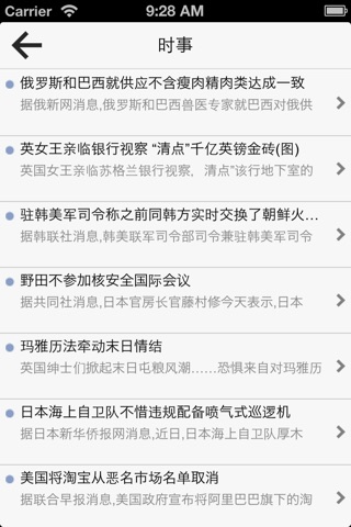 TRS阅读 screenshot 3