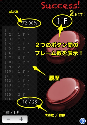 Tsuji Style - Button Technics screenshot 2