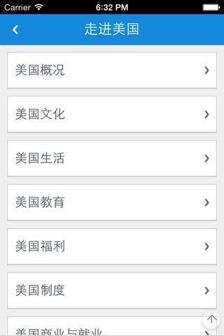 华人美国服务 screenshot 3