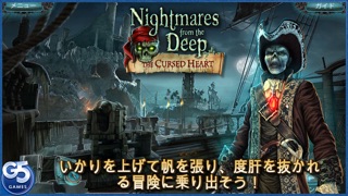 Nightmares from the Deep™: 呪われた心臓 コレクターズ・エディション (Full)のおすすめ画像1
