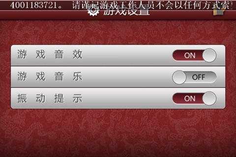 血听麻将 screenshot 2