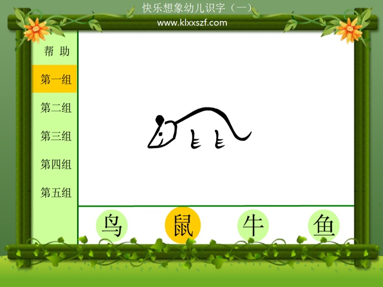 Easy Simplified Chinese Characters 1