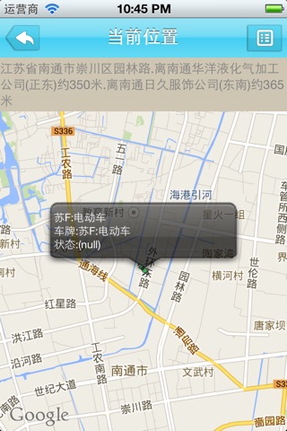 驰通在线 screenshot 3