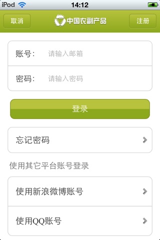 中国农副产品平台 screenshot 4