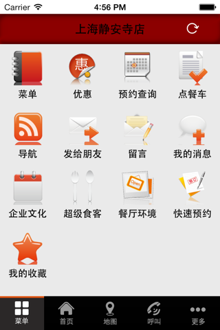 圆苑餐饮 screenshot 3