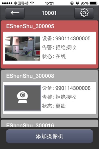 神荼 screenshot 2