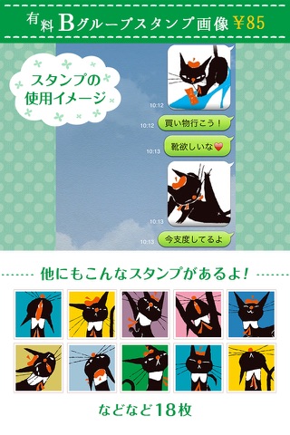 黒ねころびんちゃんの黒猫スタンプ screenshot 4