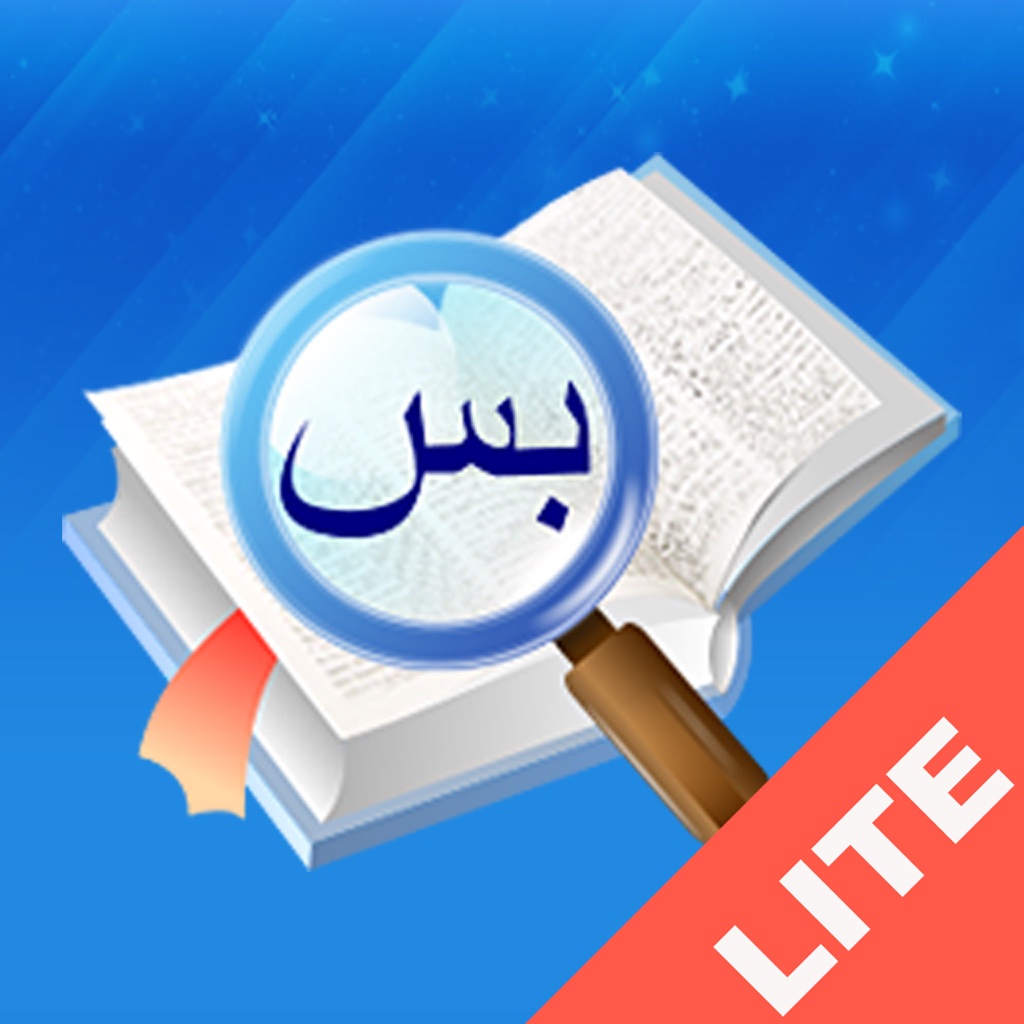 Gamoos Arabic Dictionary Lite(Arabic,Chinese,English) icon