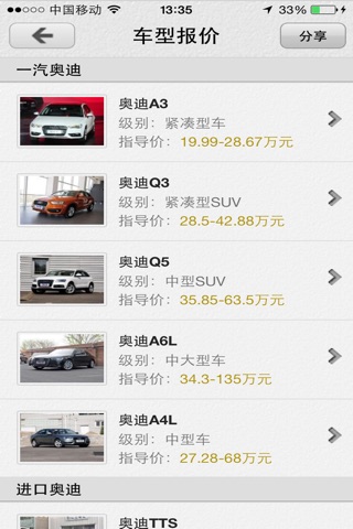 绍兴联奥4S店 screenshot 4