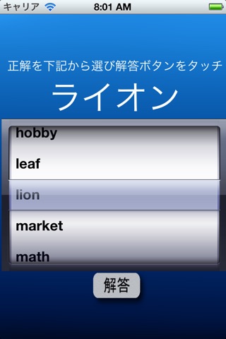 英単語トレーニング（中学２年） LITE screenshot 3