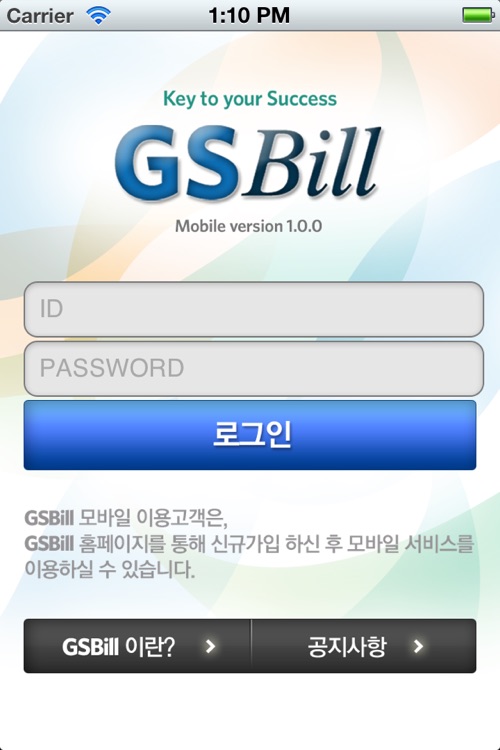 GSBILL