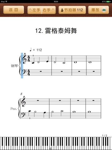 小汤(弹吧)-汤普森简易钢琴教程 screenshot 3