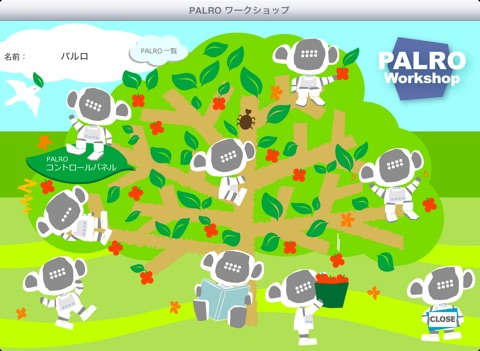PALRO ワークショップ screenshot 2