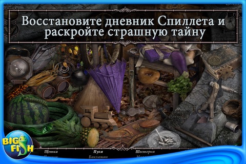 Haunted Hotel: Charles Dexter Ward Collector's Edition - A Hidden Object Adventure screenshot 3