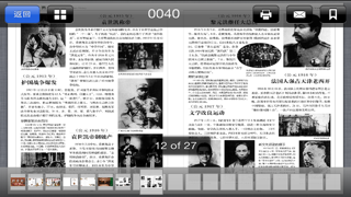 How to cancel & delete Chinese history nine roll from iphone & ipad 2