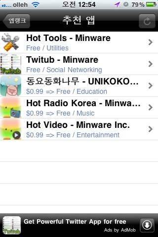 AppsRank screenshot 3