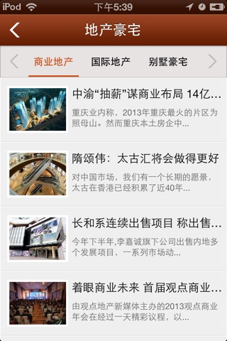 奢侈品门户 screenshot 3