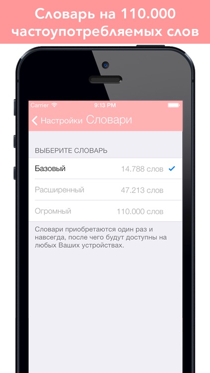 Балда: Помощник screenshot-4