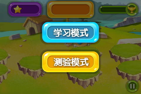 乘法达人-王颖教育法之儿童快速记忆乘法口诀学习游戏 screenshot 3