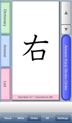 Kanji qMas 1st(圖1)-速報App