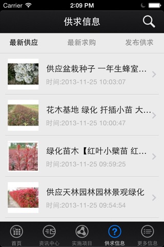中国碳汇 screenshot 2