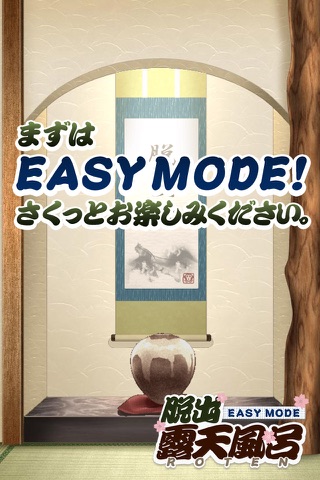 Escape game ROTEN - EASY MODE - screenshot 4