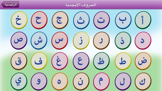 Arabic Learning(圖2)-速報App