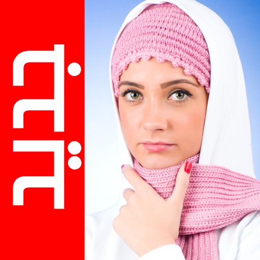 المداعبات الزوجية Icon