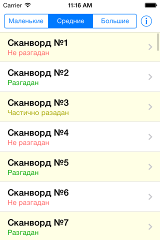 Обучающие сканворды. Русско-английские screenshot 2