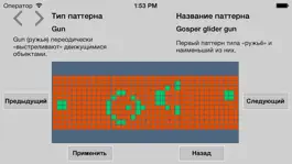 Game screenshot Игра Жизнь hack