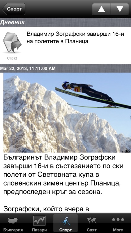 Bulgaria News, България