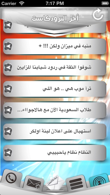 برودكاست عرب