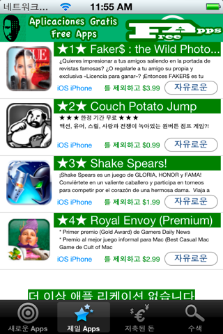 Apps Gratis - Free Apps screenshot 2