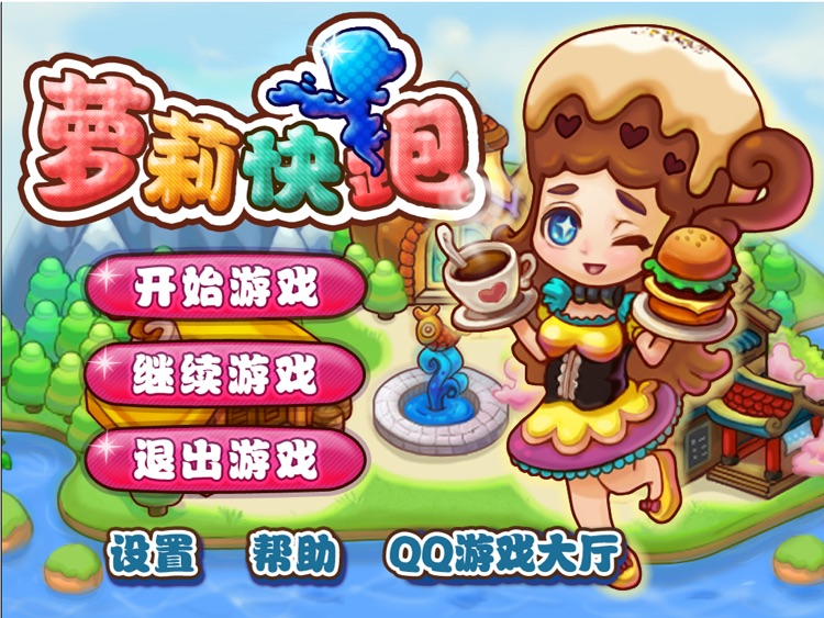 萝莉快跑 HD