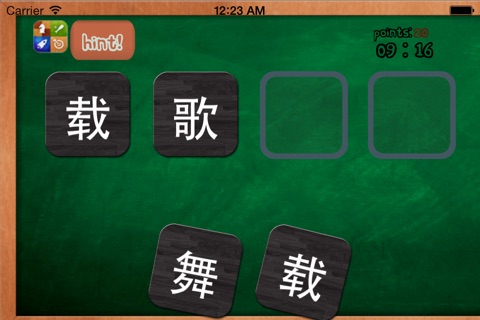 成语我猜 screenshot 3