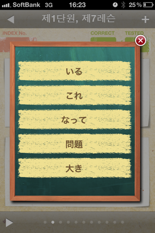 Japanese Sensei Lite screenshot 3